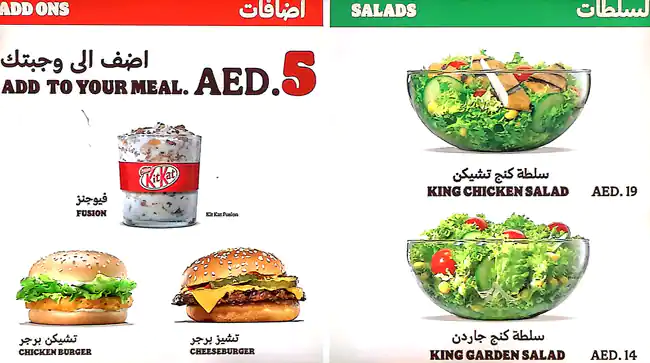 Burger King Menu, Menu for Burger King, Yas Island, Abu Dhabi 