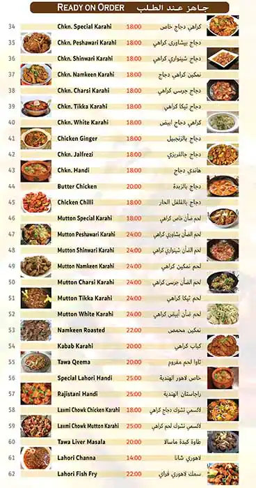 Lahori Masala Menu, Menu for Lahori Masala, Tourist Club Area (Al Zahiyah), Abu Dhabi 