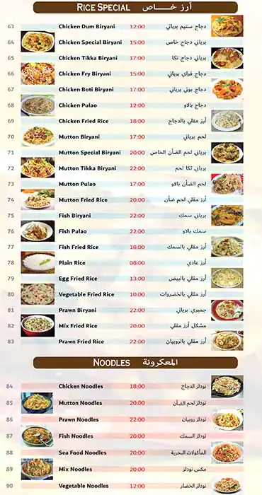 Lahori Masala Menu, Menu for Lahori Masala, Tourist Club Area (Al Zahiyah), Abu Dhabi 