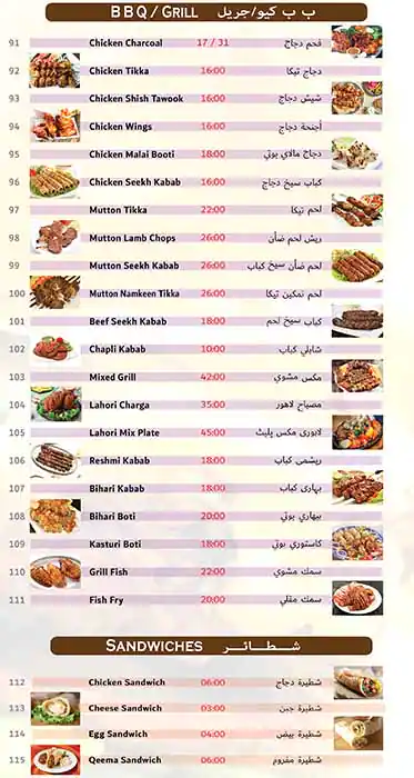 Lahori Masala Menu, Menu for Lahori Masala, Tourist Club Area (Al Zahiyah), Abu Dhabi 