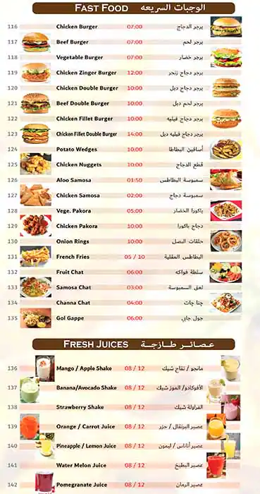 Lahori Masala Menu, Menu for Lahori Masala, Tourist Club Area (Al Zahiyah), Abu Dhabi 