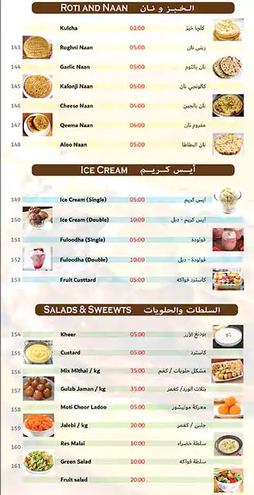 Lahori Masala Menu, Menu for Lahori Masala, Tourist Club Area (Al Zahiyah), Abu Dhabi 