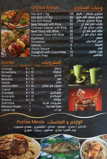 Qasr Alasala Mandi & Mathbi Restaurant - مطعم قصر الاصالة Menu 