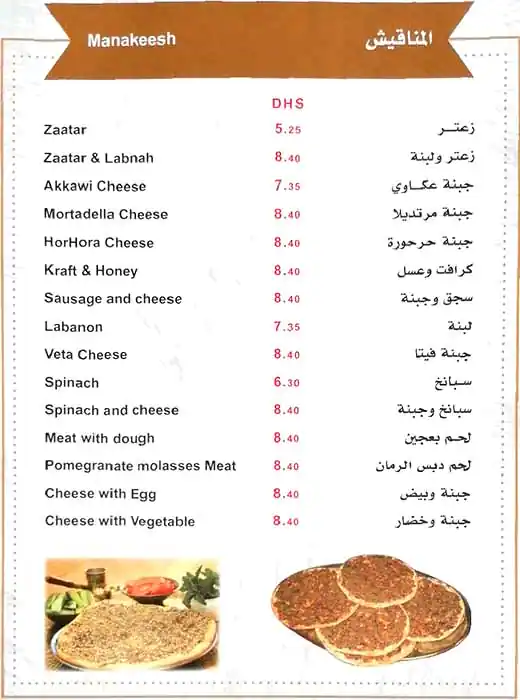 Sweet Palace Menu, Menu for Sweet Palace, Tourist Club Area (Al Zahiyah), Abu Dhabi 