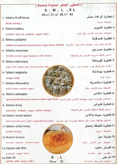 Sweet Palace Menu, Menu for Sweet Palace, Tourist Club Area (Al Zahiyah), Abu Dhabi 