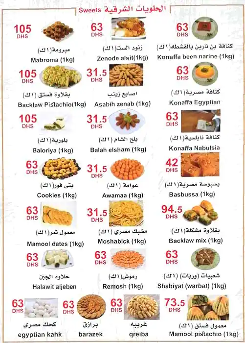 Sweet Palace Menu, Menu for Sweet Palace, Tourist Club Area (Al Zahiyah), Abu Dhabi 