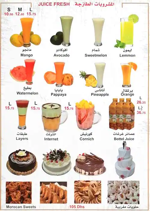 Sweet Palace Menu, Menu for Sweet Palace, Tourist Club Area (Al Zahiyah), Abu Dhabi 