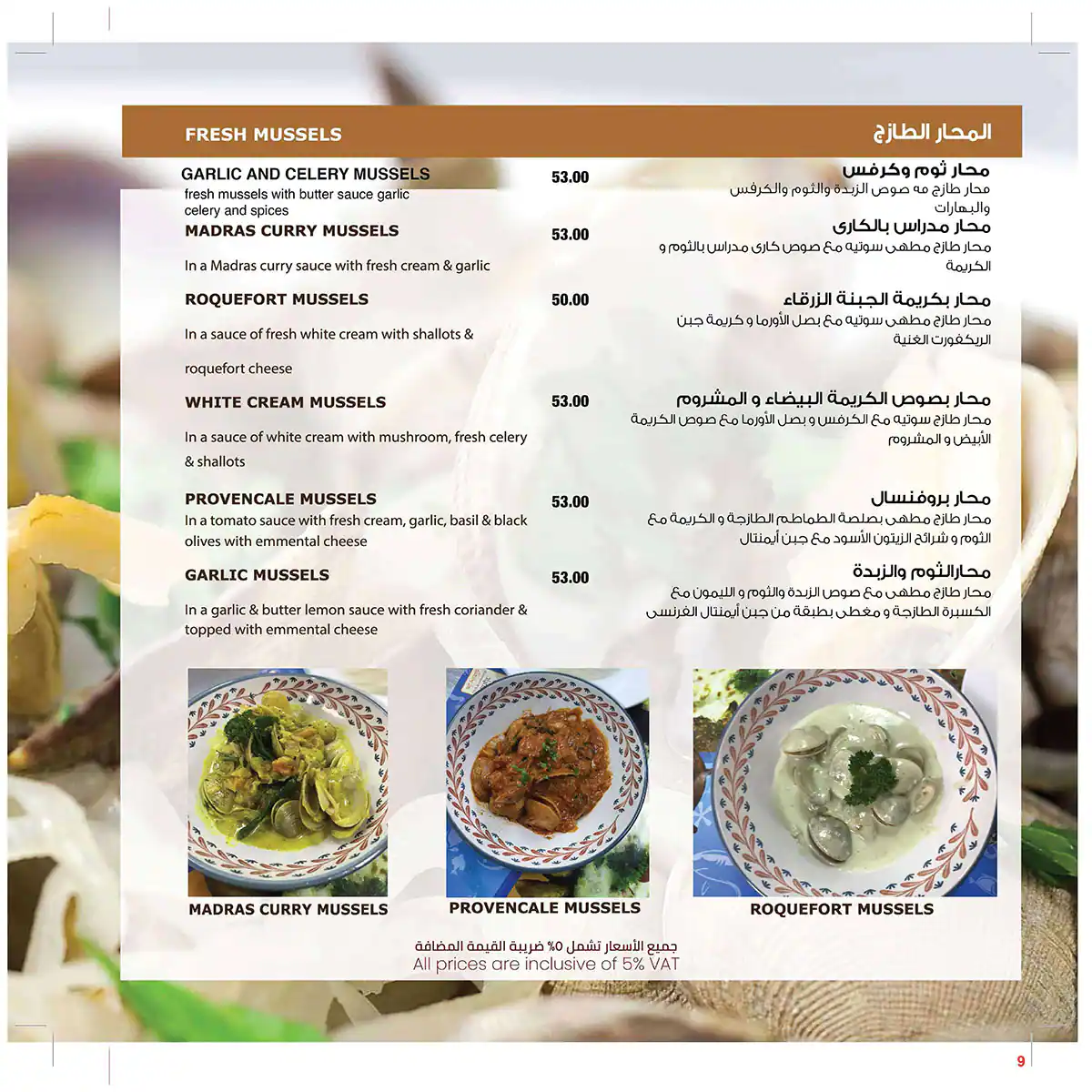 Al Sayyad Restaurant & Grills - مطعم و مشاوي الصياد Menu 