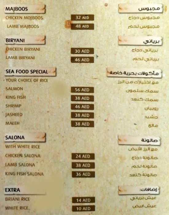 Khemeer & Chebab Menu, Menu for Khemeer & Chebab, Al Mushrif, Abu Dhabi 