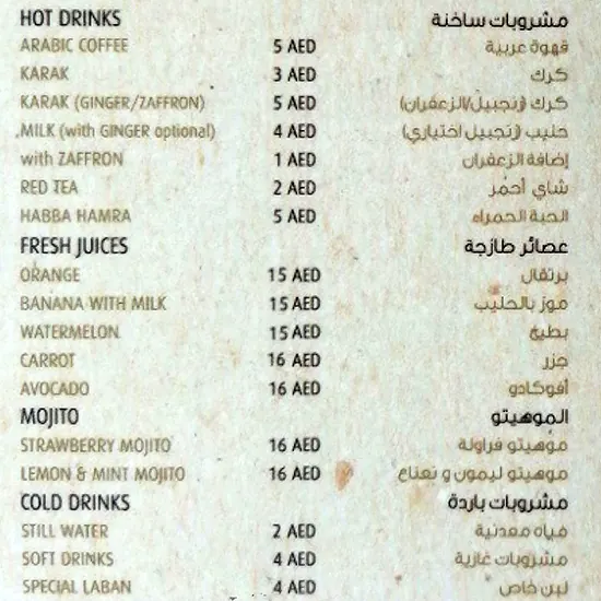 Khemeer & Chebab Menu, Menu for Khemeer & Chebab, Al Mushrif, Abu Dhabi 