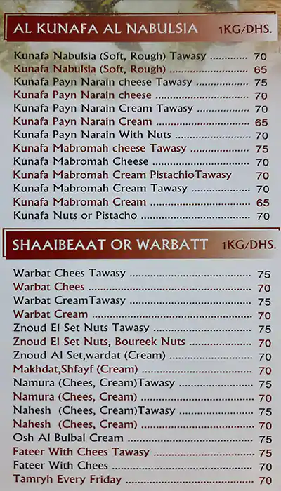 Qwaider Al Nabulsi Sweets - قويدر النابلسي Menu 