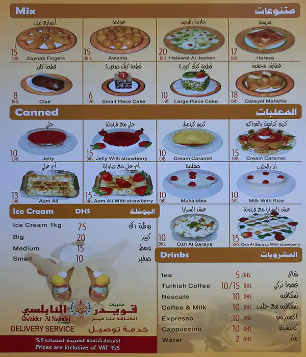 Qwaider Al Nabulsi Sweets - قويدر النابلسي Menu 