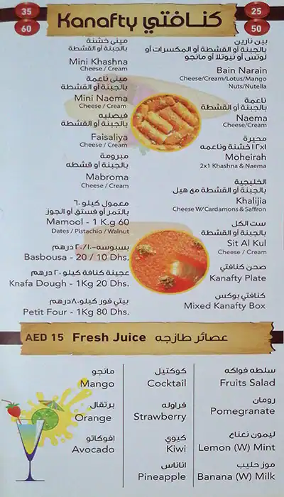 Gulf Pastry - فطائر الخليج Menu 