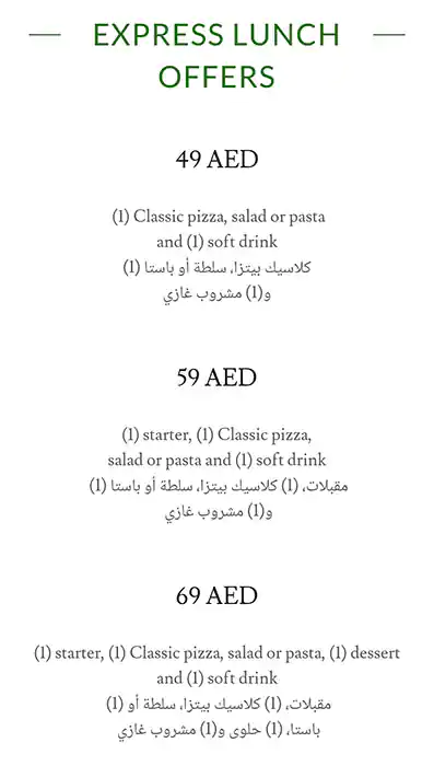 Jazz@PizzaExpress Menu, Menu for Jazz@PizzaExpress, Al Markaziya, Abu Dhabi 