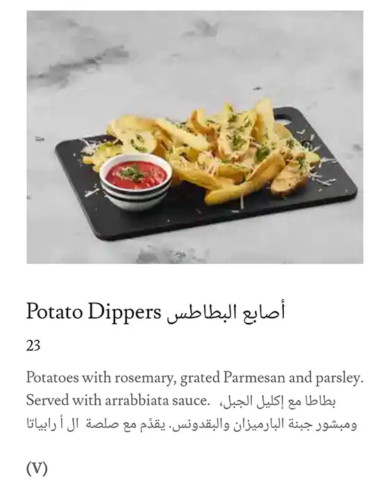 Jazz@PizzaExpress Menu, Menu for Jazz@PizzaExpress, Al Markaziya, Abu Dhabi 