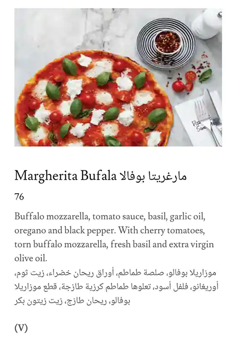 Jazz@PizzaExpress Menu, Menu for Jazz@PizzaExpress, Al Markaziya, Abu Dhabi 