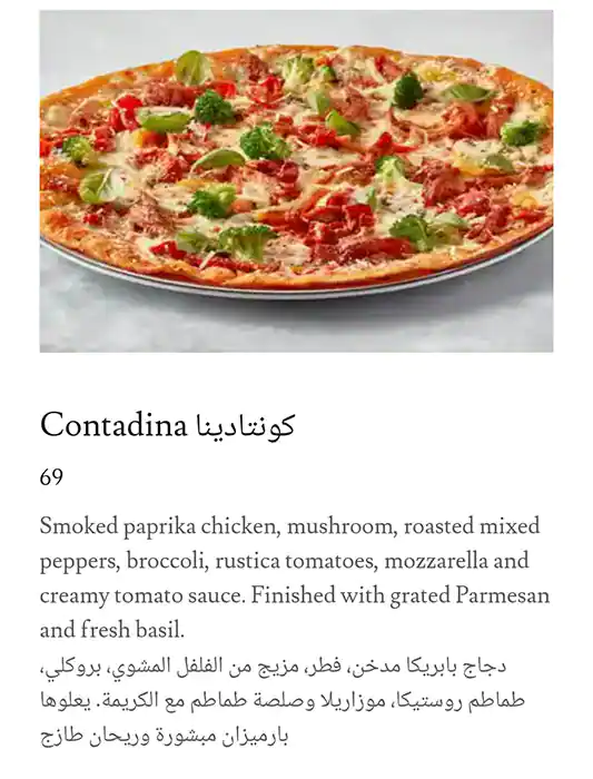 Jazz@PizzaExpress Menu, Menu for Jazz@PizzaExpress, Al Markaziya, Abu Dhabi 