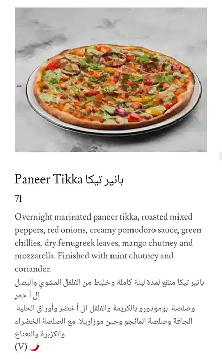 Jazz@PizzaExpress Menu, Menu for Jazz@PizzaExpress, Al Markaziya, Abu Dhabi 