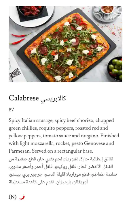 Jazz@PizzaExpress Menu, Menu for Jazz@PizzaExpress, Al Markaziya, Abu Dhabi 