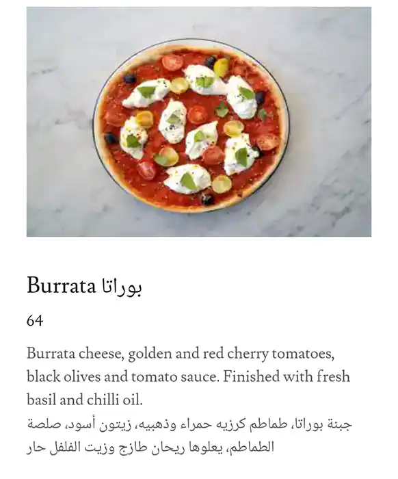 Jazz@PizzaExpress Menu, Menu for Jazz@PizzaExpress, Al Markaziya, Abu Dhabi 