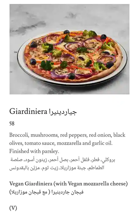 Jazz@PizzaExpress Menu, Menu for Jazz@PizzaExpress, Al Markaziya, Abu Dhabi 