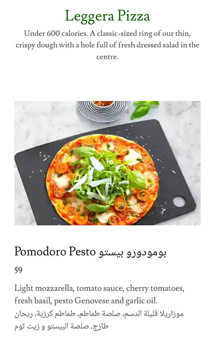 Jazz@PizzaExpress Menu, Menu for Jazz@PizzaExpress, Al Markaziya, Abu Dhabi 