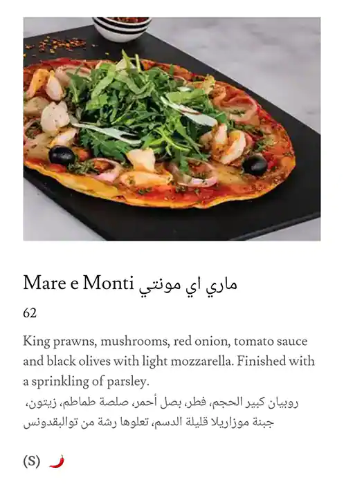 Jazz@PizzaExpress Menu, Menu for Jazz@PizzaExpress, Al Markaziya, Abu Dhabi 