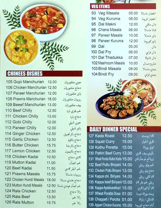 Umm Al Zahra Restaurant Menu, Menu for Umm Al Zahra Restaurant, Al Nahyan, Abu Dhabi 