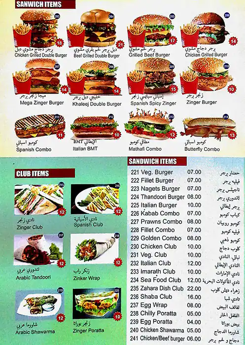 Umm Al Zahra Restaurant Menu, Menu for Umm Al Zahra Restaurant, Al Nahyan, Abu Dhabi 