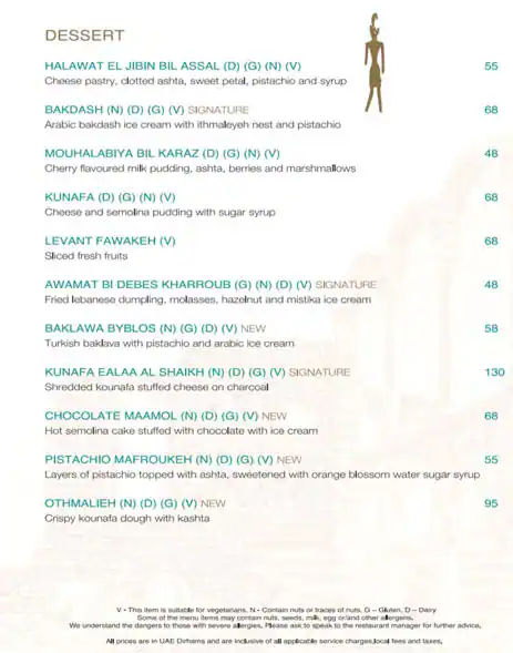 Byblos Sur Mer Menu, Menu for Byblos Sur Mer, Al Khubeirah, Abu Dhabi 