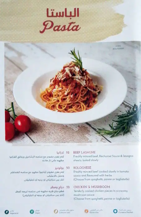 La Brioche -  Al Yaqut Tower - لابريوش Menu 