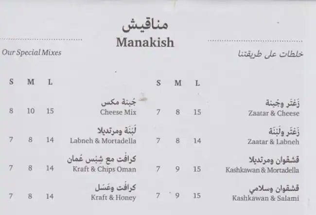 Manakish Express - مناقيش اكسبرس Menu 