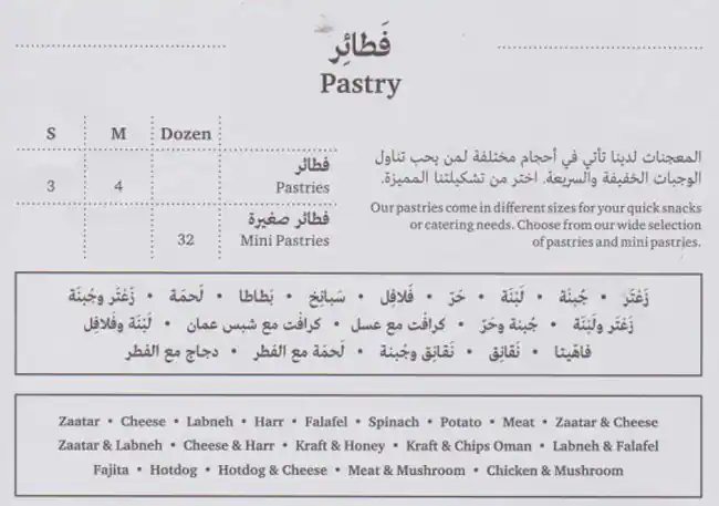 Manakish Express - مناقيش اكسبرس Menu 