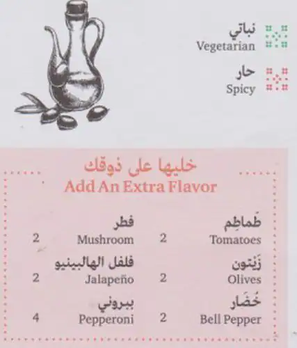 Manakish Express - مناقيش اكسبرس Menu 