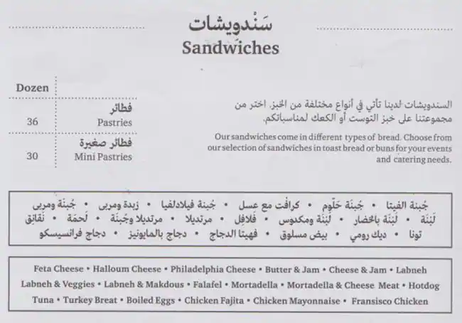 Manakish Express - مناقيش اكسبرس Menu 