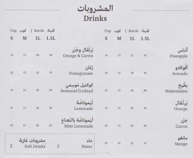 Manakish Express - مناقيش اكسبرس Menu 