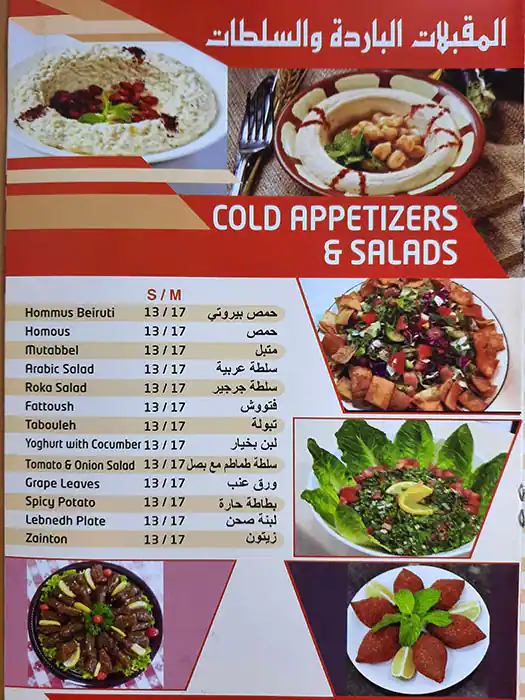 Meshawi Lebanon Restaurant Menu 