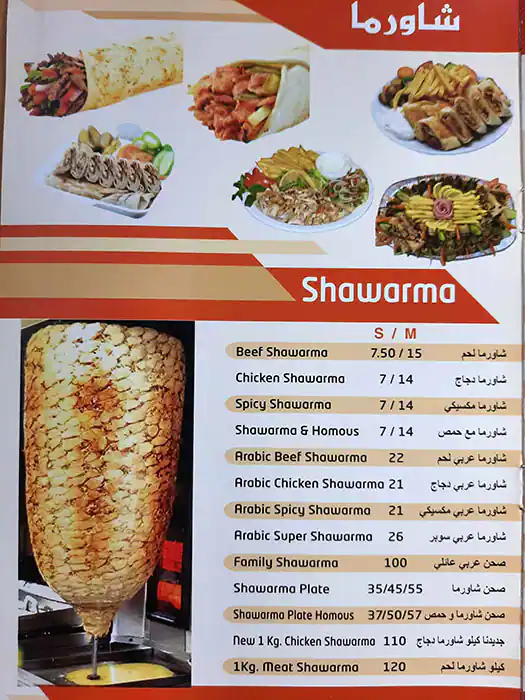 Meshawi Lebanon Restaurant Menu 