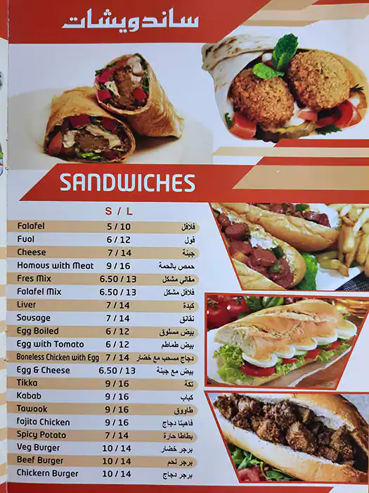 Meshawi Lebanon Restaurant Menu 