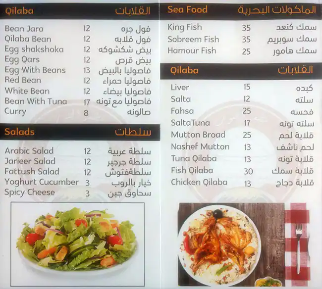 Al Janoob Mandi Menu, Menu for Al Janoob Mandi, Mussafah Sanaiya, Abu Dhabi 