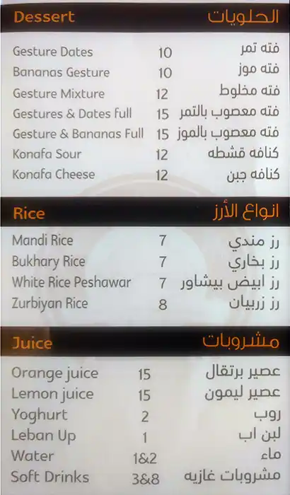 Al Janoob Mandi Menu, Menu for Al Janoob Mandi, Mussafah Sanaiya, Abu Dhabi 