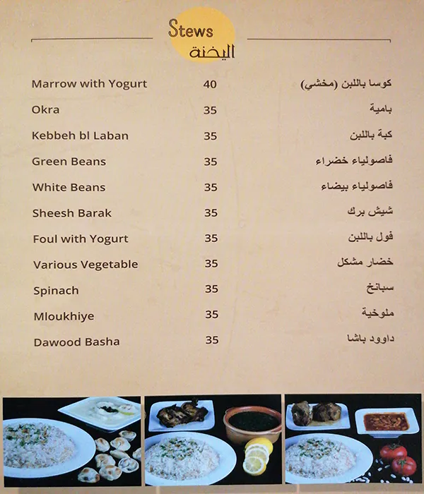 Min Byoutna Restaurant & Pastries Menu 