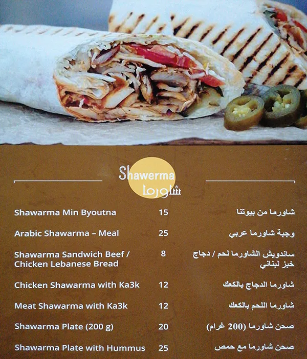 Min Byoutna Restaurant & Pastries Menu 