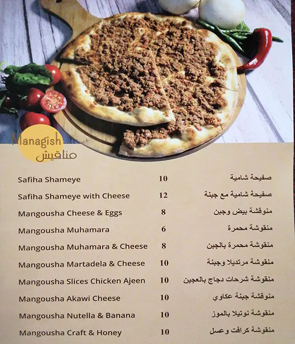 Min Byoutna Restaurant & Pastries Menu 