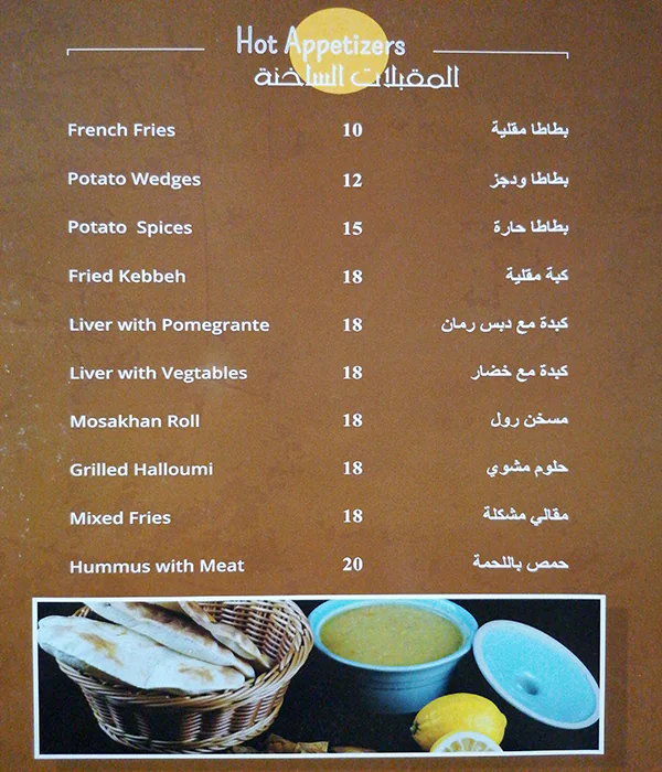 Min Byoutna Restaurant & Pastries Menu 