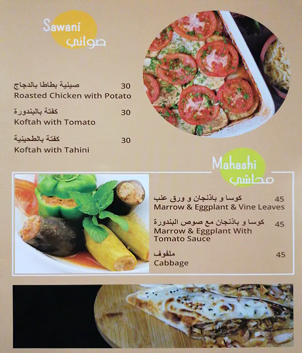 Min Byoutna Restaurant & Pastries Menu 