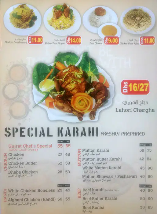 Gujjarat Restaurant & Sweets Menu 