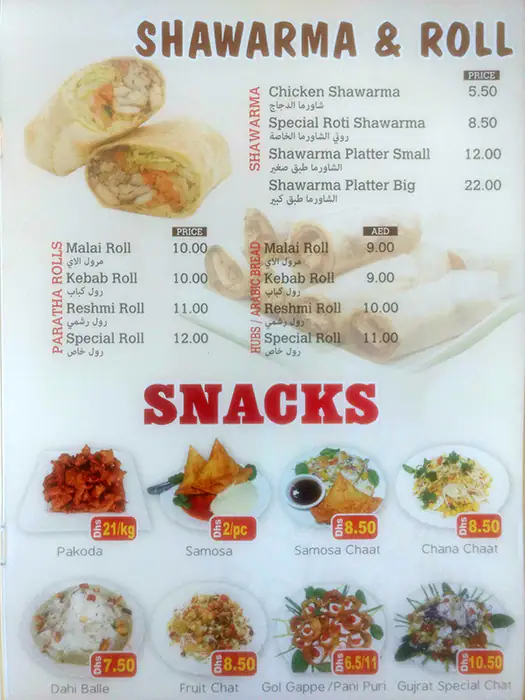 Gujjarat Restaurant & Sweets Menu 