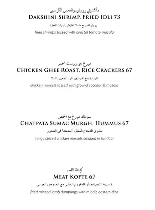 Punjab Grill Menu, Menu for Punjab Grill, Al Maqtaa, Abu Dhabi 