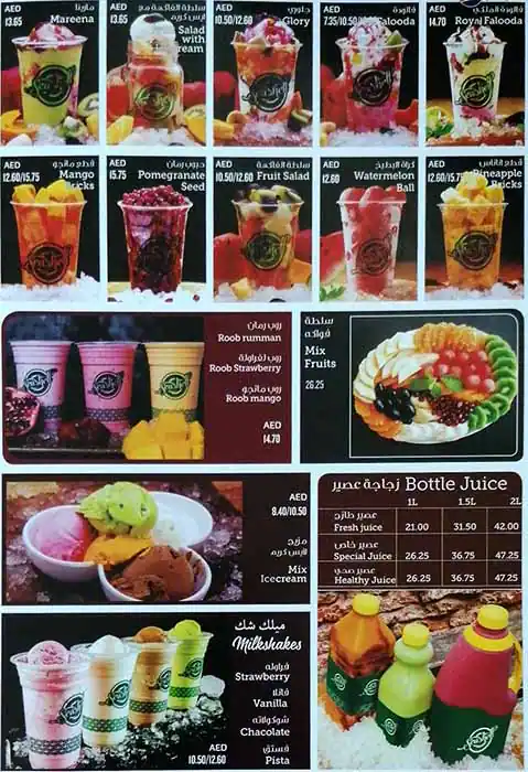 SeaShell - محارة البحر Menu, Menu for SeaShell - محارة البحر, Khalifa City, Abu Dhabi 